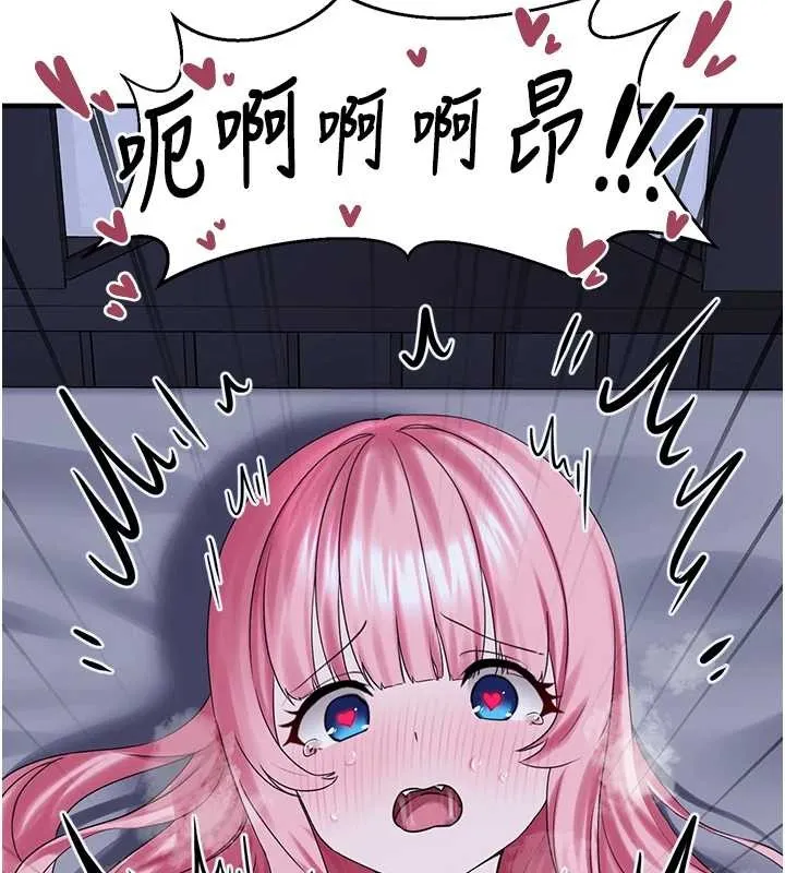 垃圾堆捡到宠物系萌妹 第29話-用「全身」來愛妳 第197页
