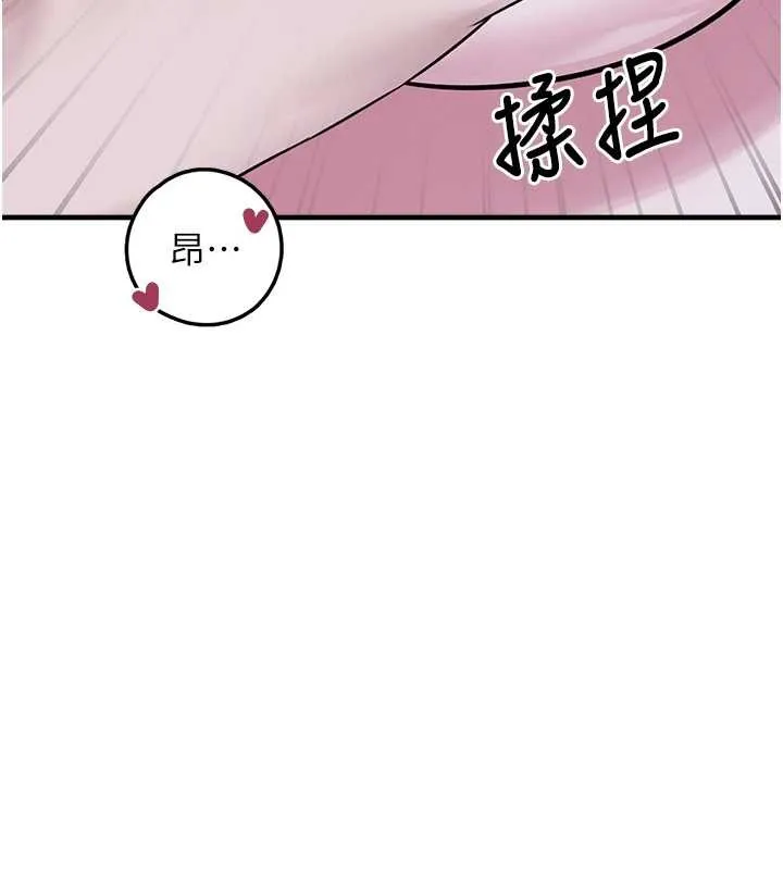 垃圾堆捡到宠物系萌妹 第29話-用「全身」來愛妳 第162页