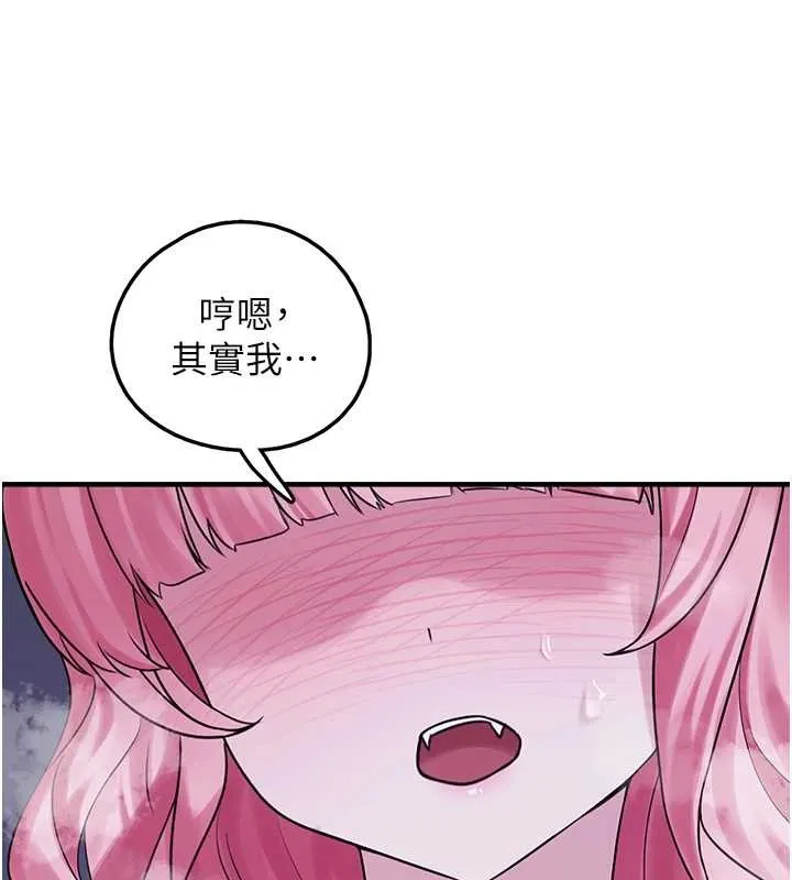 垃圾堆捡到宠物系萌妹 第29話-用「全身」來愛妳 第35页