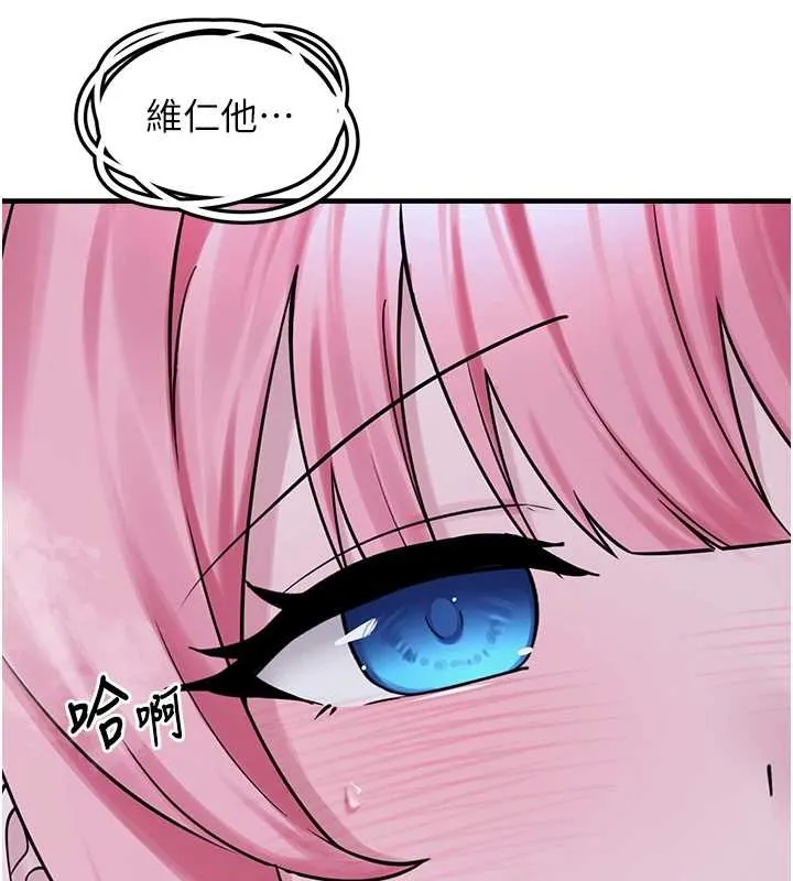 垃圾堆捡到宠物系萌妹 第29話-用「全身」來愛妳 第151页