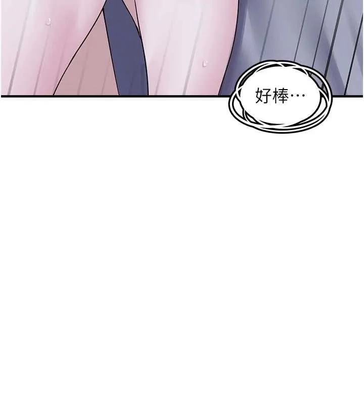 垃圾堆捡到宠物系萌妹 第29話-用「全身」來愛妳 第159页