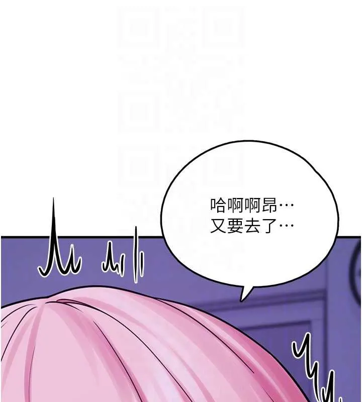 垃圾堆捡到宠物系萌妹 第29話-用「全身」來愛妳 第82页