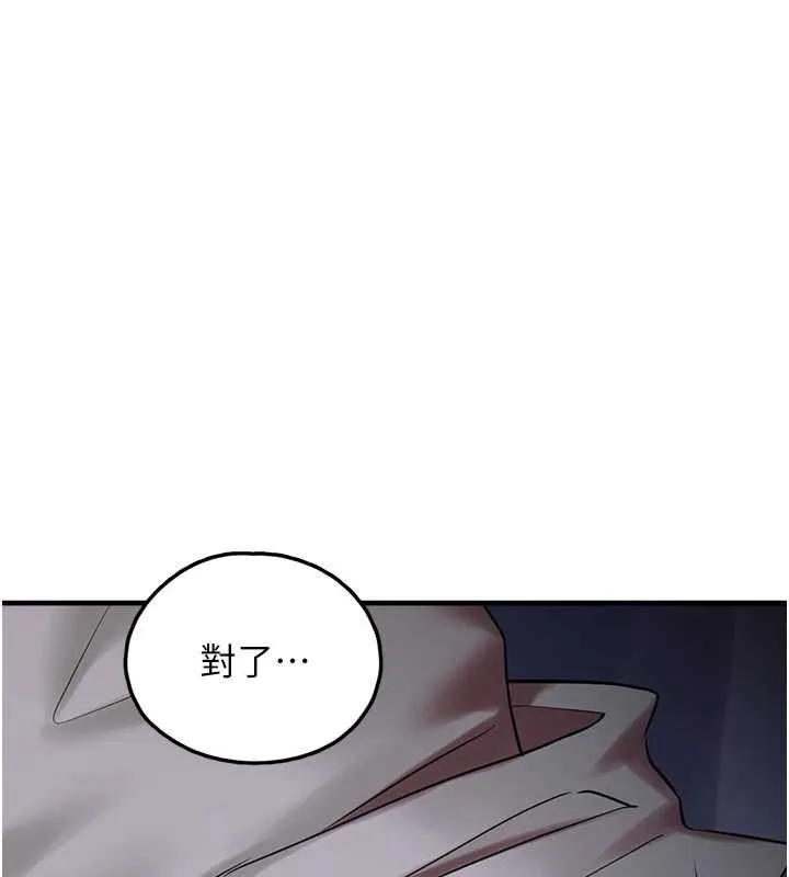 垃圾堆捡到宠物系萌妹 第29話-用「全身」來愛妳 第13页