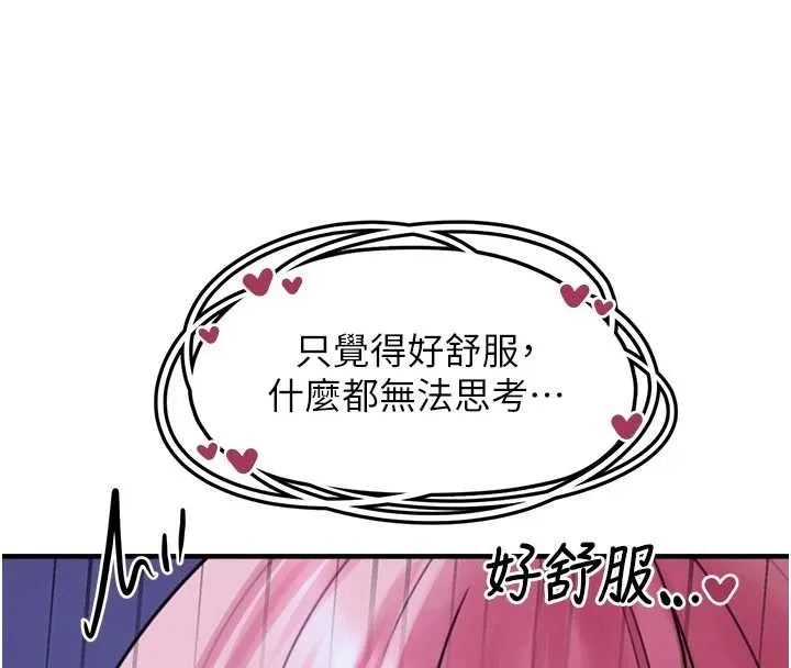 垃圾堆捡到宠物系萌妹 第29話-用「全身」來愛妳 第66页