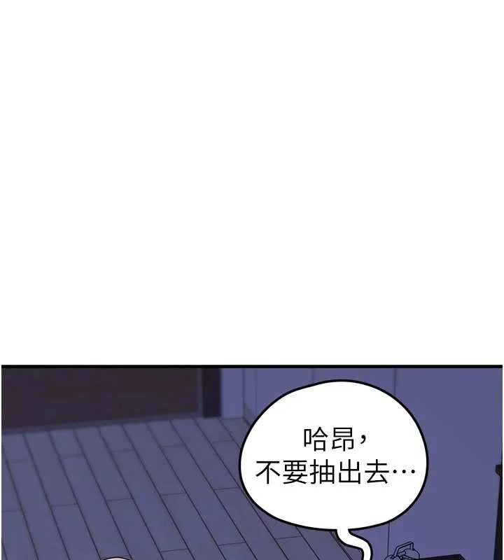 垃圾堆捡到宠物系萌妹 第29話-用「全身」來愛妳 第175页