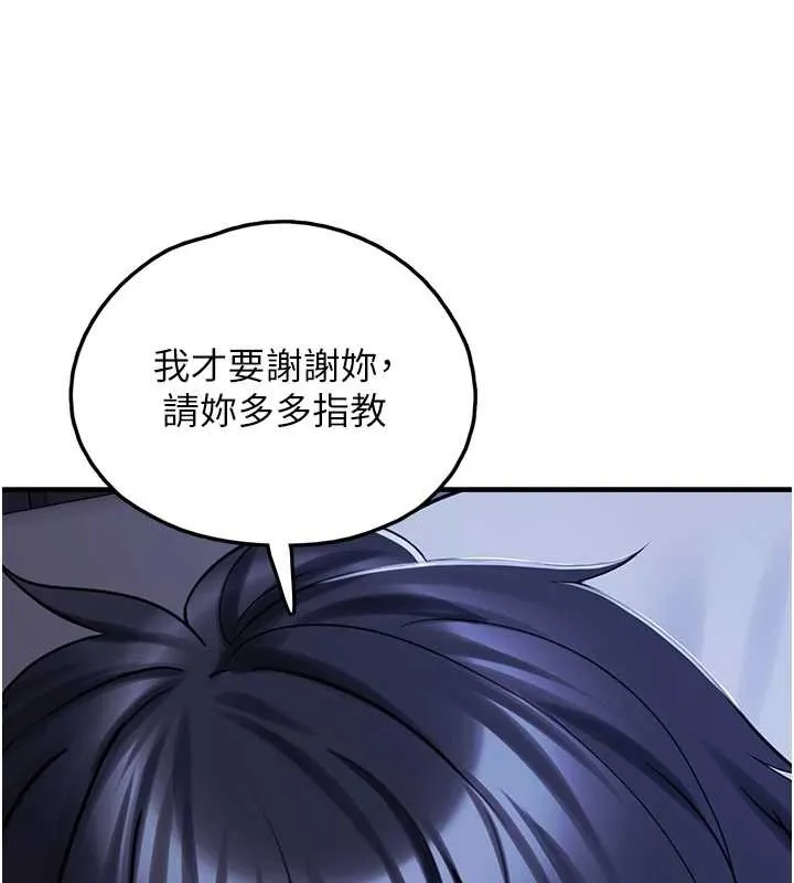 垃圾堆捡到宠物系萌妹 第29話-用「全身」來愛妳 第10页