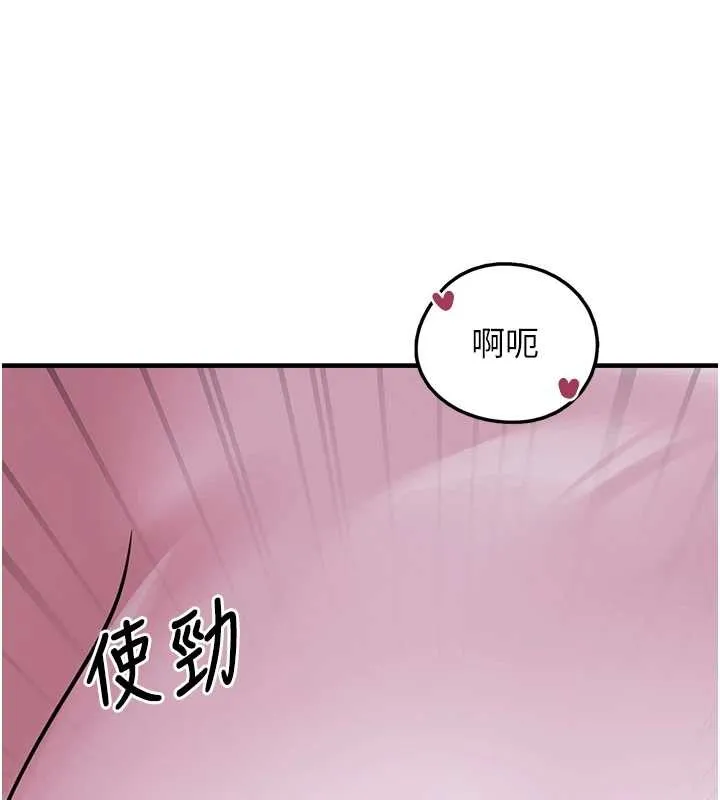 垃圾堆捡到宠物系萌妹 第29話-用「全身」來愛妳 第160页