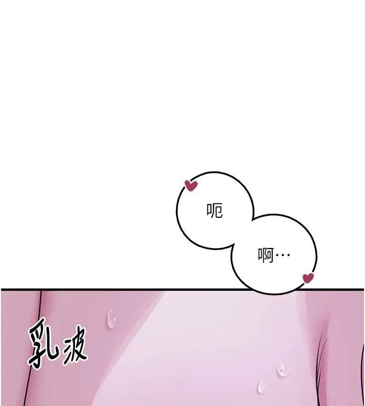 垃圾堆捡到宠物系萌妹 第29話-用「全身」來愛妳 第60页