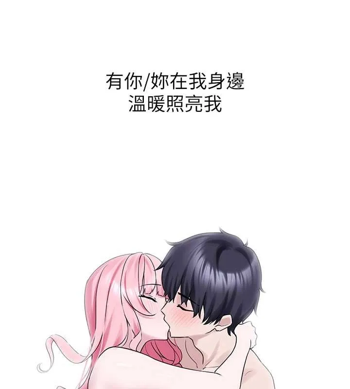 垃圾堆捡到宠物系萌妹 第29話-用「全身」來愛妳 第135页