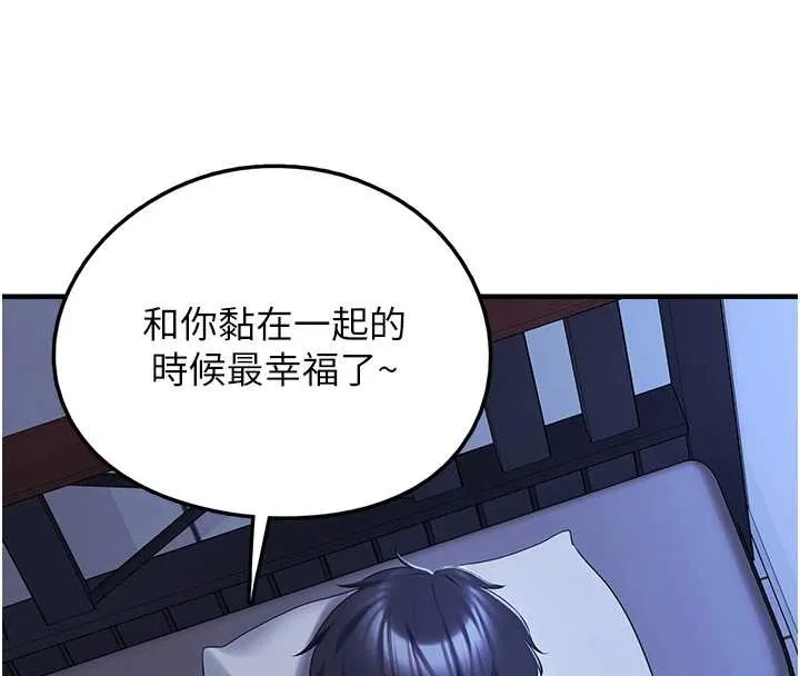 垃圾堆捡到宠物系萌妹 第29話-用「全身」來愛妳 第4页