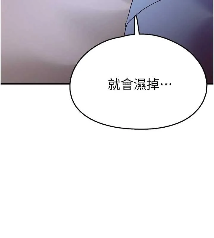 垃圾堆捡到宠物系萌妹 第29話-用「全身」來愛妳 第19页