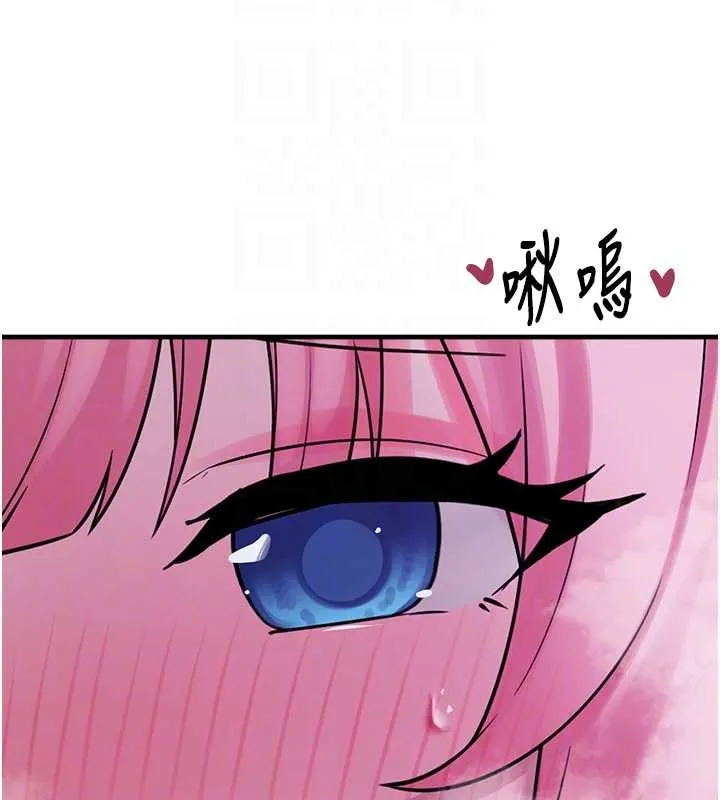 垃圾堆捡到宠物系萌妹 第29話-用「全身」來愛妳 第91页