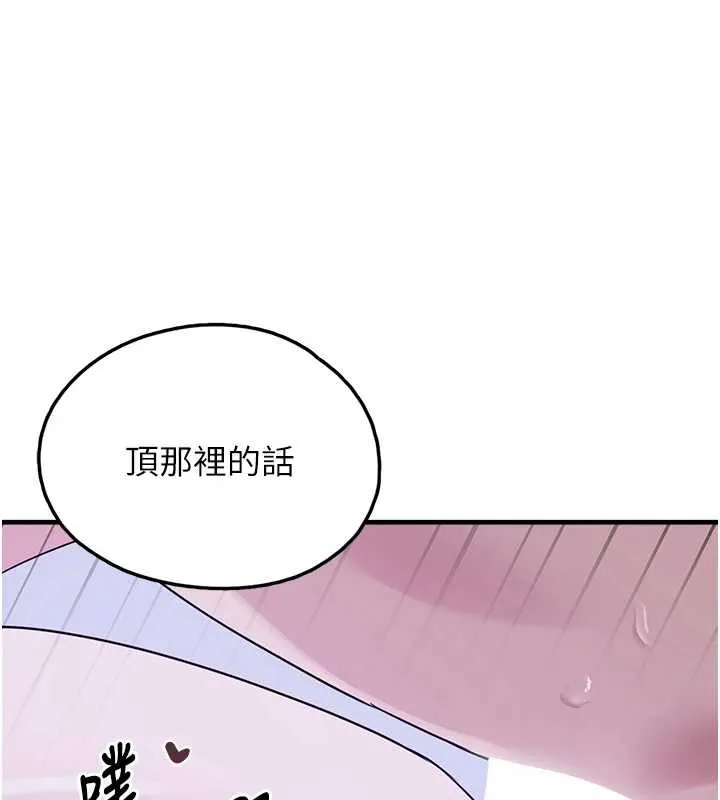 垃圾堆捡到宠物系萌妹 第29話-用「全身」來愛妳 第47页
