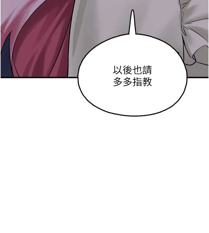 垃圾堆捡到宠物系萌妹 第29話-用「全身」來愛妳 第9页