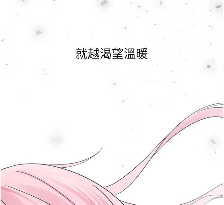 垃圾堆捡到宠物系萌妹 第29話-用「全身」來愛妳 第108页