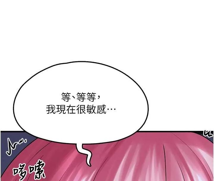 垃圾堆捡到宠物系萌妹 第29話-用「全身」來愛妳 第191页
