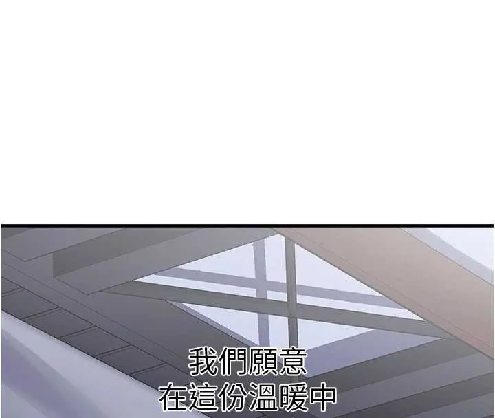 垃圾堆捡到宠物系萌妹 第29話-用「全身」來愛妳 第146页