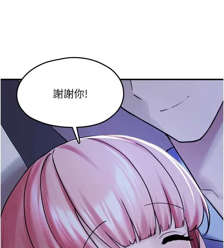 垃圾堆捡到宠物系萌妹 第29話-用「全身」來愛妳 第7页