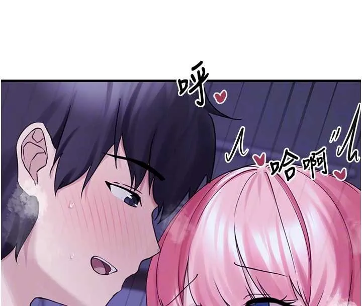 垃圾堆捡到宠物系萌妹 第29話-用「全身」來愛妳 第85页