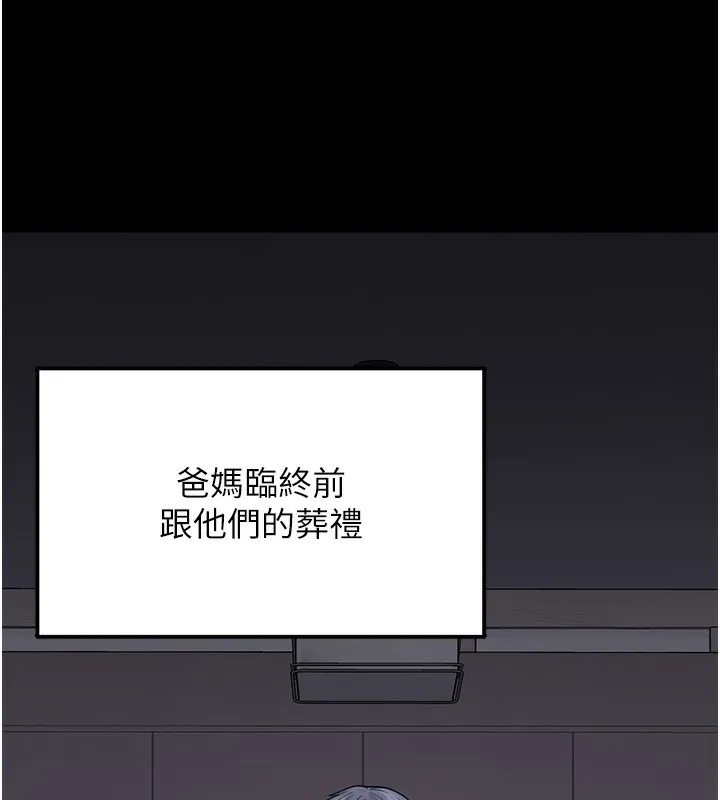 垃圾堆捡到宠物系萌妹 第9話-誰說兄妹不行色色? 第32页