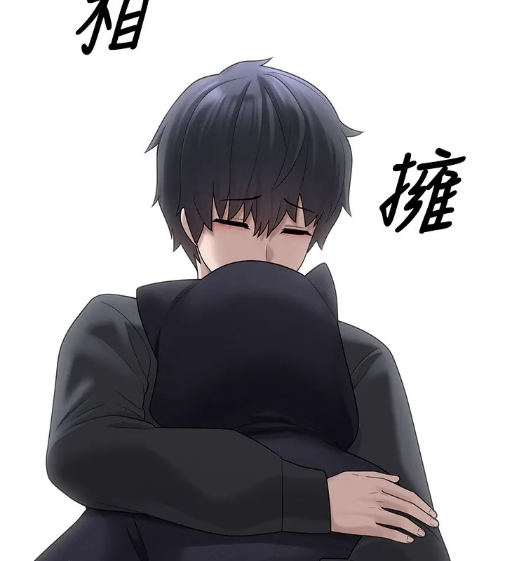 垃圾堆捡到宠物系萌妹 第9話-誰說兄妹不行色色? 第63页