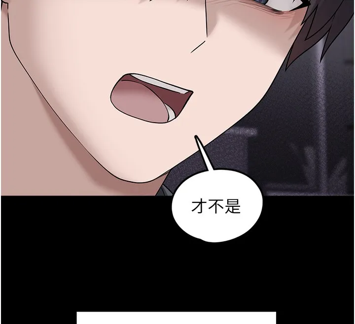 垃圾堆捡到宠物系萌妹 第9話-誰說兄妹不行色色? 第160页