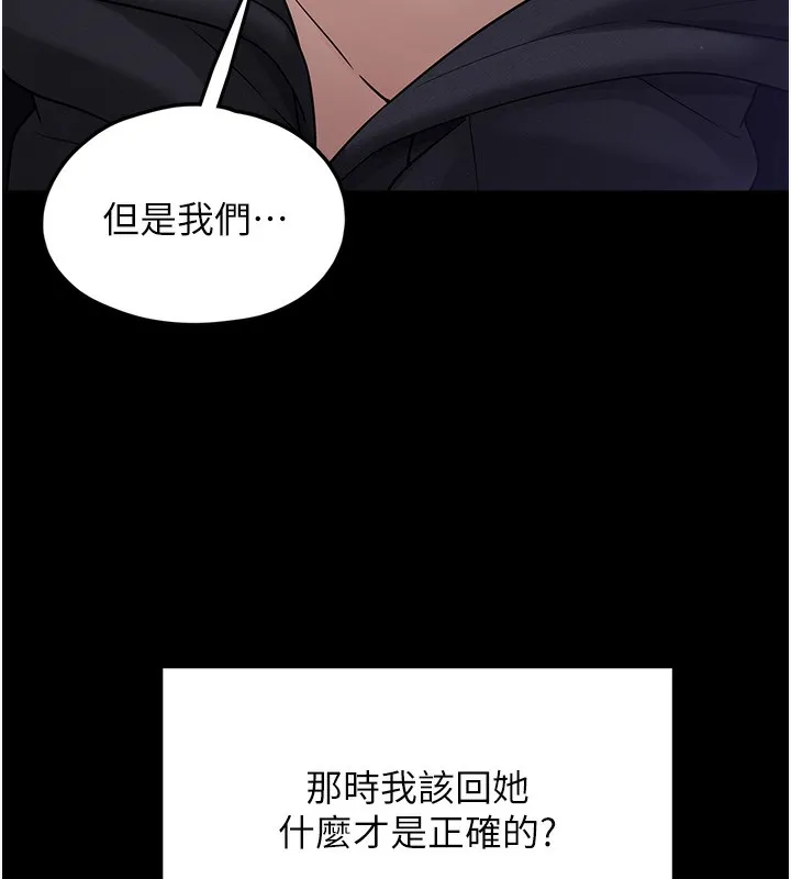 垃圾堆捡到宠物系萌妹 第9話-誰說兄妹不行色色? 第158页