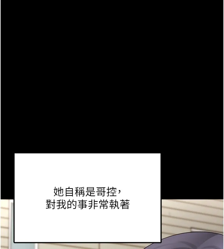 垃圾堆捡到宠物系萌妹 第9話-誰說兄妹不行色色? 第127页