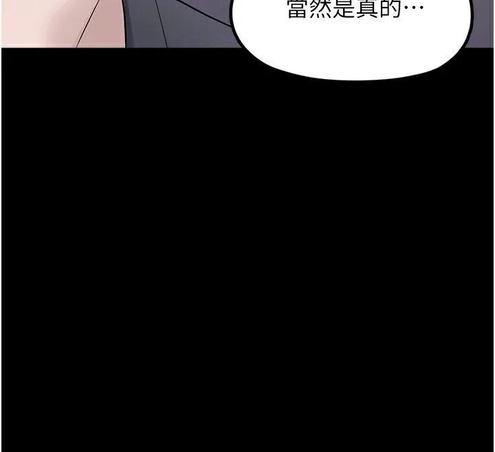 垃圾堆捡到宠物系萌妹 第9話-誰說兄妹不行色色? 第110页