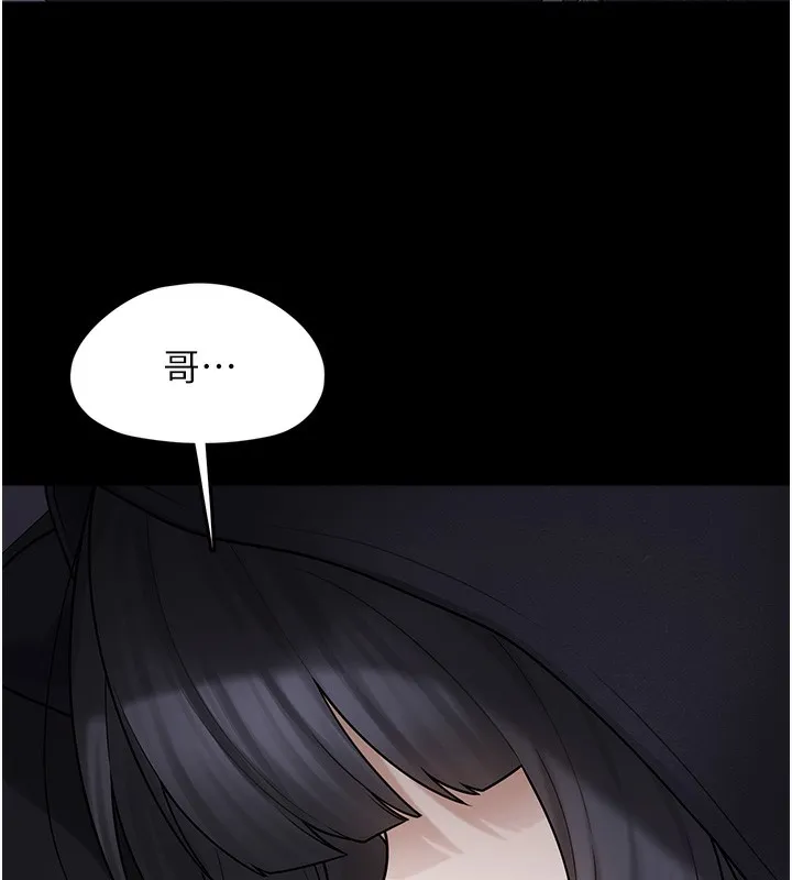 垃圾堆捡到宠物系萌妹 第9話-誰說兄妹不行色色? 第46页