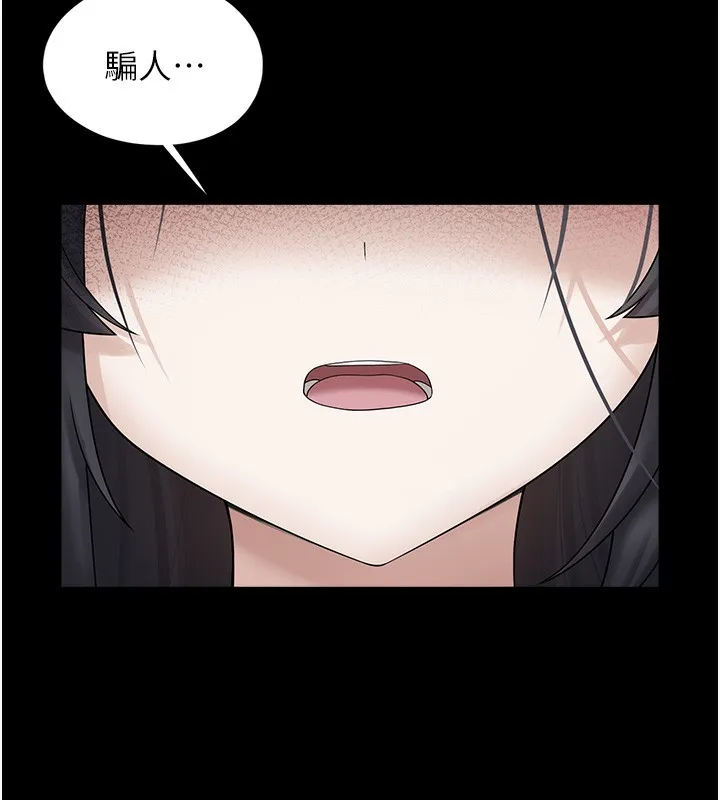 垃圾堆捡到宠物系萌妹 第9話-誰說兄妹不行色色? 第165页