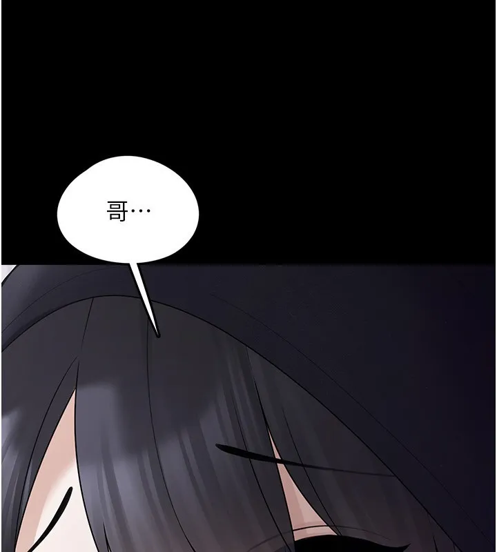 垃圾堆捡到宠物系萌妹 第9話-誰說兄妹不行色色? 第105页