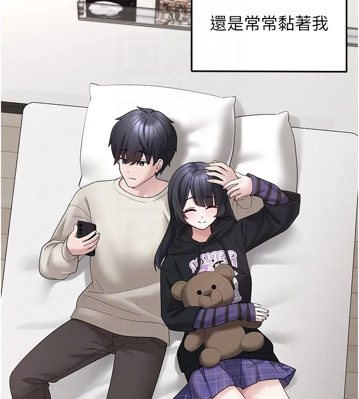 垃圾堆捡到宠物系萌妹 第9話-誰說兄妹不行色色? 第125页