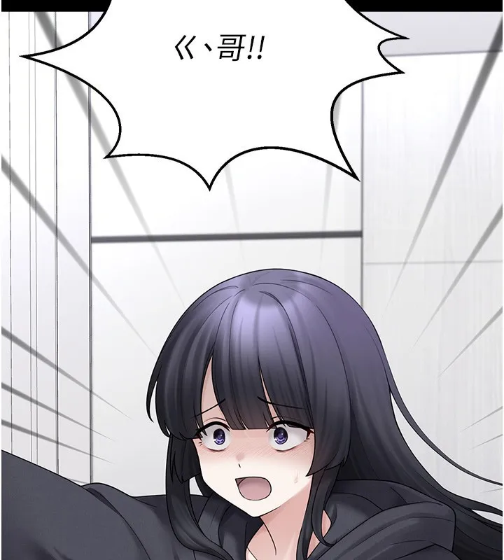 垃圾堆捡到宠物系萌妹 第9話-誰說兄妹不行色色? 第3页