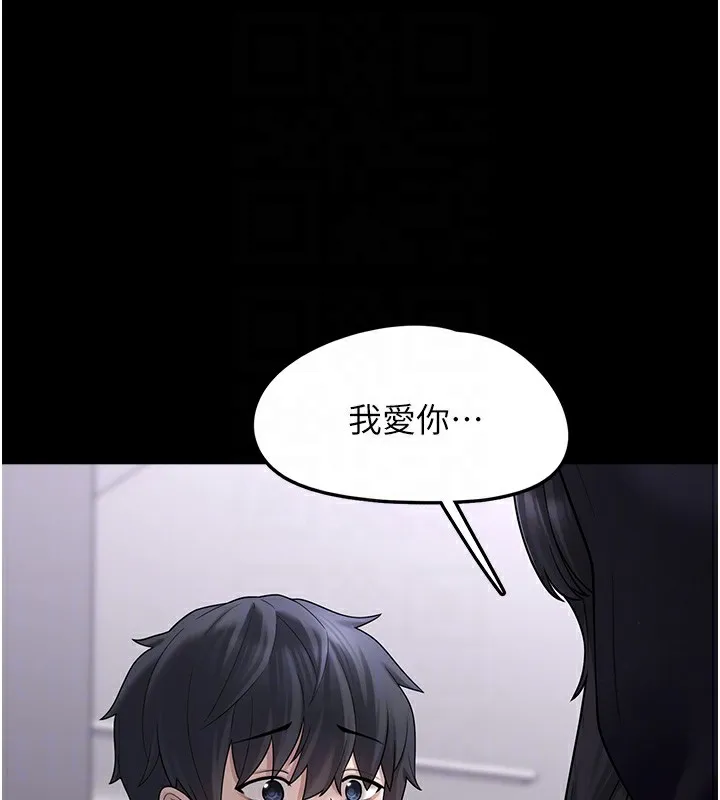 垃圾堆捡到宠物系萌妹 第9話-誰說兄妹不行色色? 第99页
