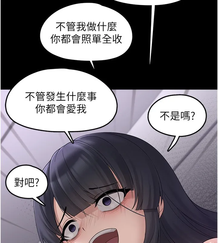 垃圾堆捡到宠物系萌妹 第9話-誰說兄妹不行色色? 第169页