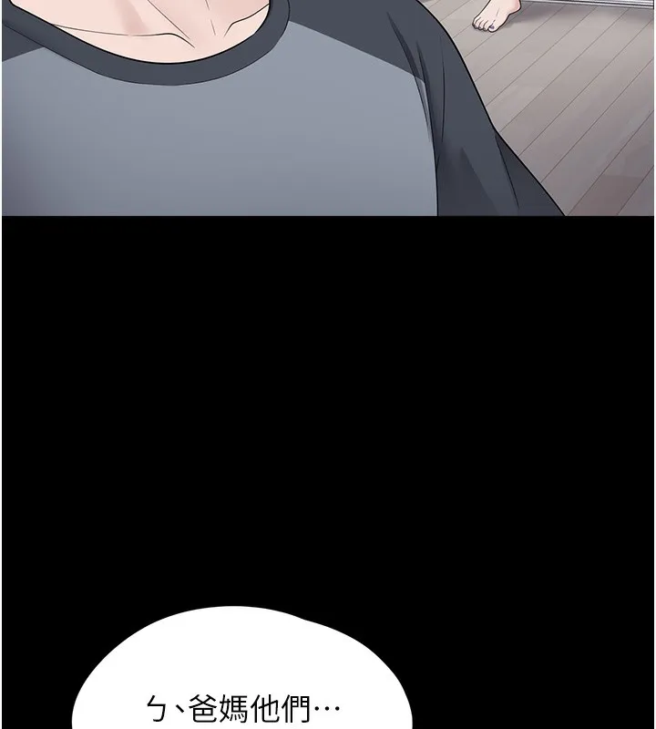 垃圾堆捡到宠物系萌妹 第9話-誰說兄妹不行色色? 第7页