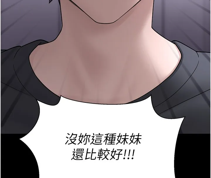 垃圾堆捡到宠物系萌妹 第9話-誰說兄妹不行色色? 第180页