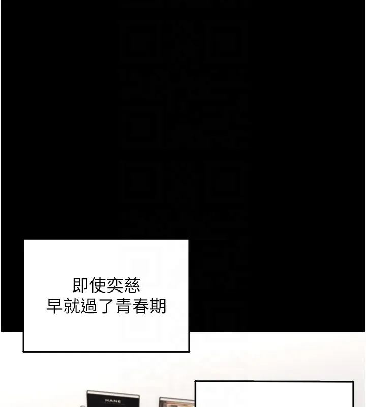 垃圾堆捡到宠物系萌妹 第9話-誰說兄妹不行色色? 第124页