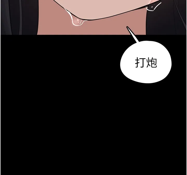 垃圾堆捡到宠物系萌妹 第9話-誰說兄妹不行色色? 第146页