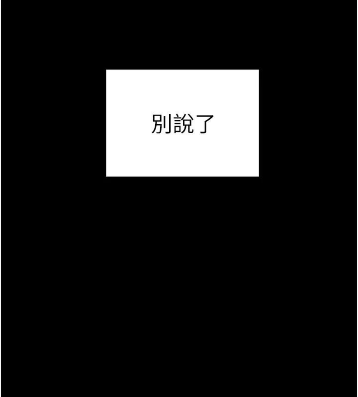 垃圾堆捡到宠物系萌妹 第9話-誰說兄妹不行色色? 第171页