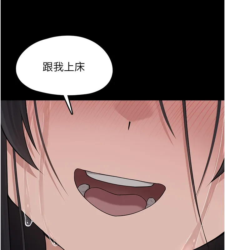 垃圾堆捡到宠物系萌妹 第9話-誰說兄妹不行色色? 第145页