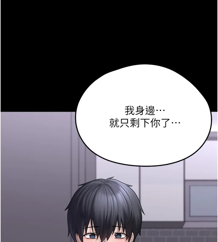 垃圾堆捡到宠物系萌妹 第9話-誰說兄妹不行色色? 第92页