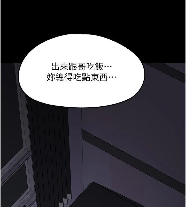 垃圾堆捡到宠物系萌妹 第9話-誰說兄妹不行色色? 第44页