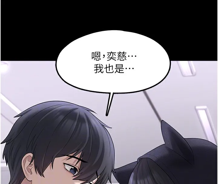 垃圾堆捡到宠物系萌妹 第9話-誰說兄妹不行色色? 第102页