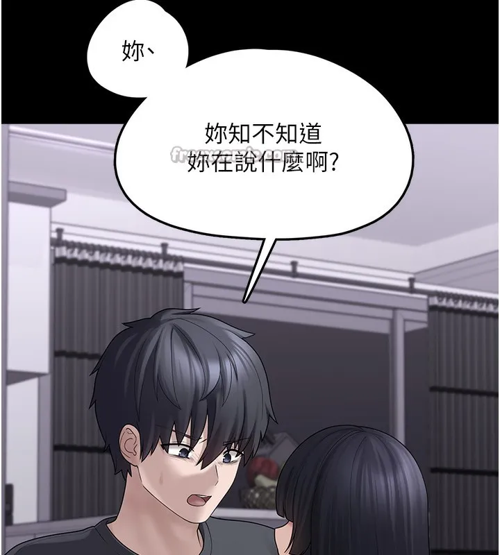 垃圾堆捡到宠物系萌妹 第9話-誰說兄妹不行色色? 第140页