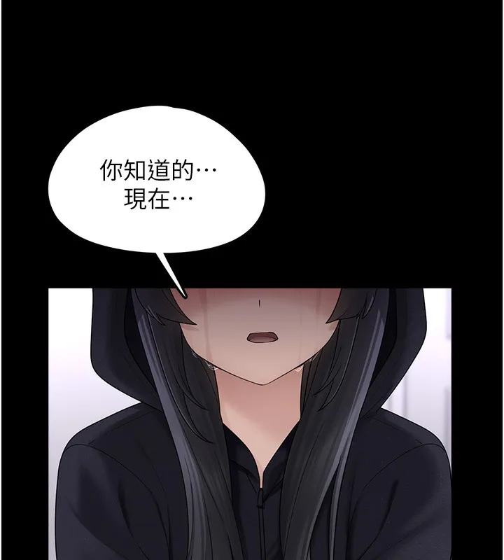 垃圾堆捡到宠物系萌妹 第9話-誰說兄妹不行色色? 第90页