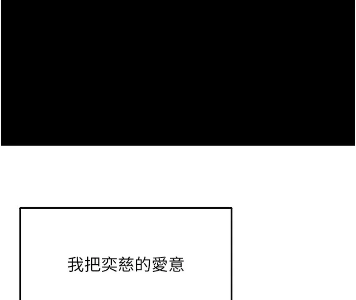 垃圾堆捡到宠物系萌妹 第9話-誰說兄妹不行色色? 第130页