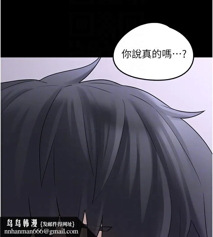 垃圾堆捡到宠物系萌妹 第9話-誰說兄妹不行色色? 第108页
