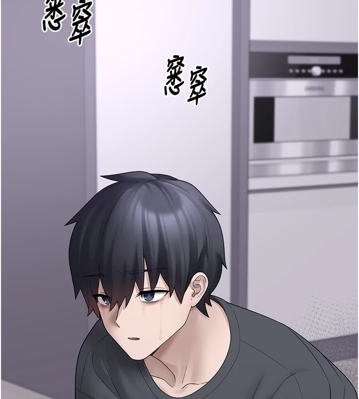 垃圾堆捡到宠物系萌妹 第9話-誰說兄妹不行色色? 第186页